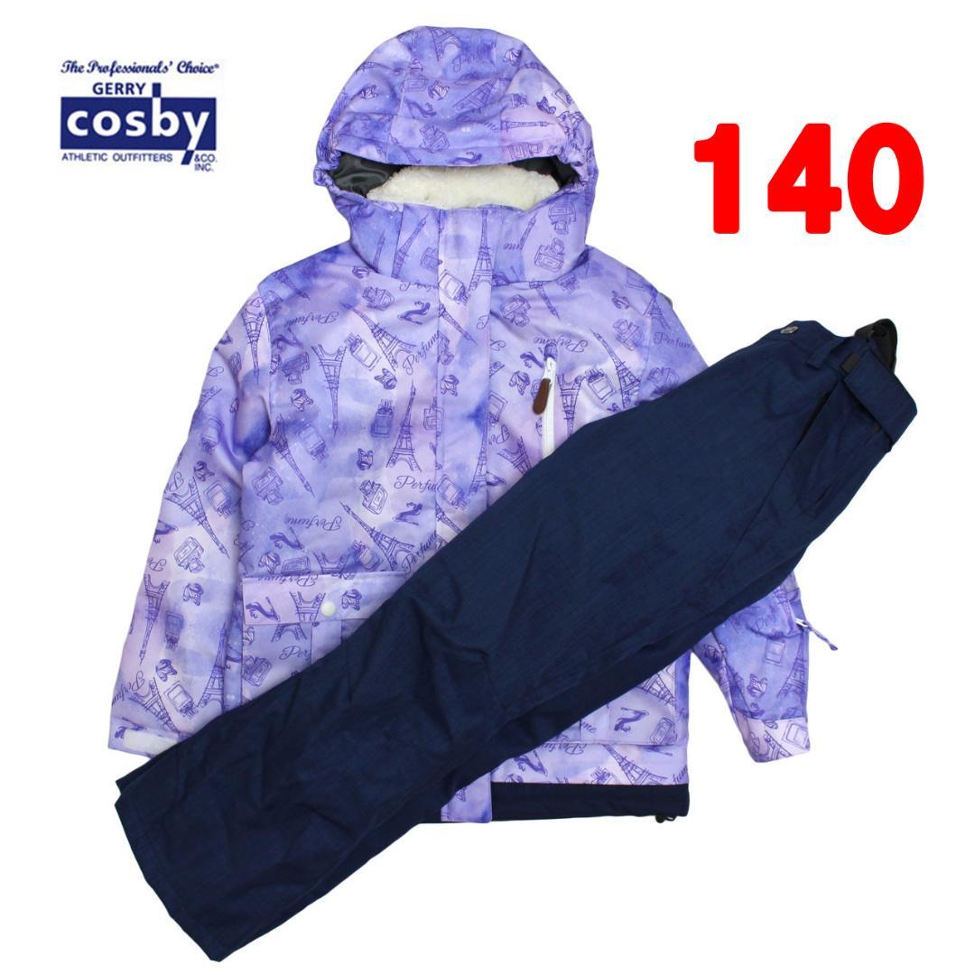 COSBY スキーウエア 女の子 上下セット サイズ調整 パープル 140cm cosby スキーウェア ジュニア」の人気商品一覧 | 安い商品を通販