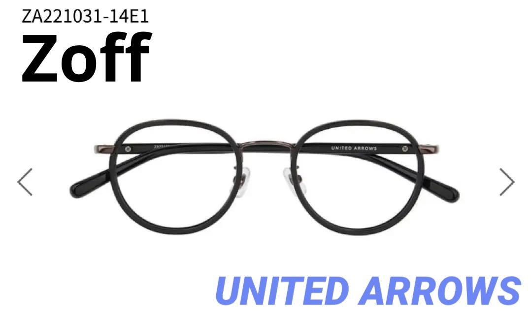 メガネ・老眼鏡 Zoff UNITED ARROWS RELAX ZA221031-14E1 m60817603106_1.jpg?1721208151