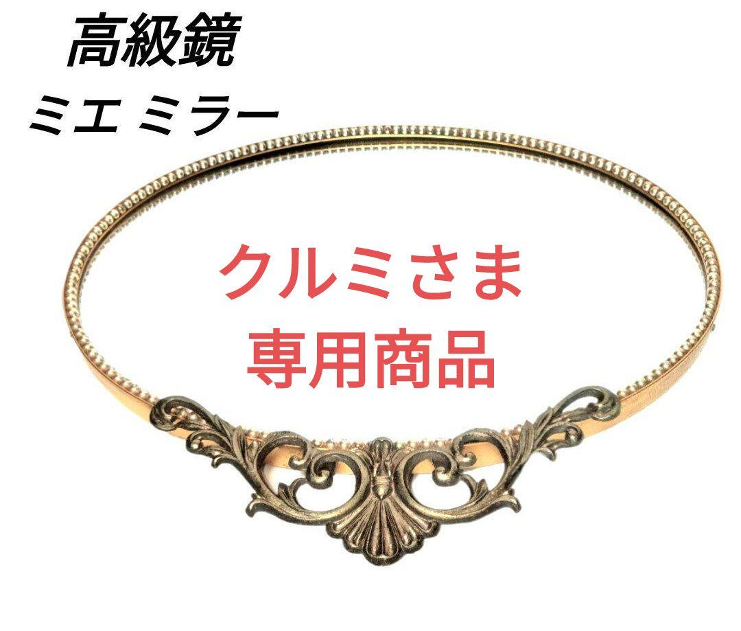 【高級鏡】ミエミラー★卵型★長円型★壁掛けミラー★鏡 ウォールミラー 高級鏡】ミエミラー☆卵型☆長円型☆壁掛けミラー☆鏡 （楽天