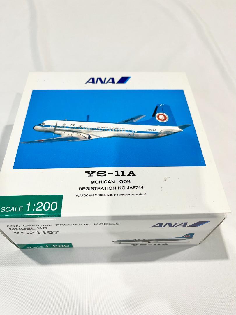全日空商事　ANA　YS-11A　1:200　JA8744　YS21167 全日空商事 【予約商品】YS-11A モヒカンルック塗装 ダイ