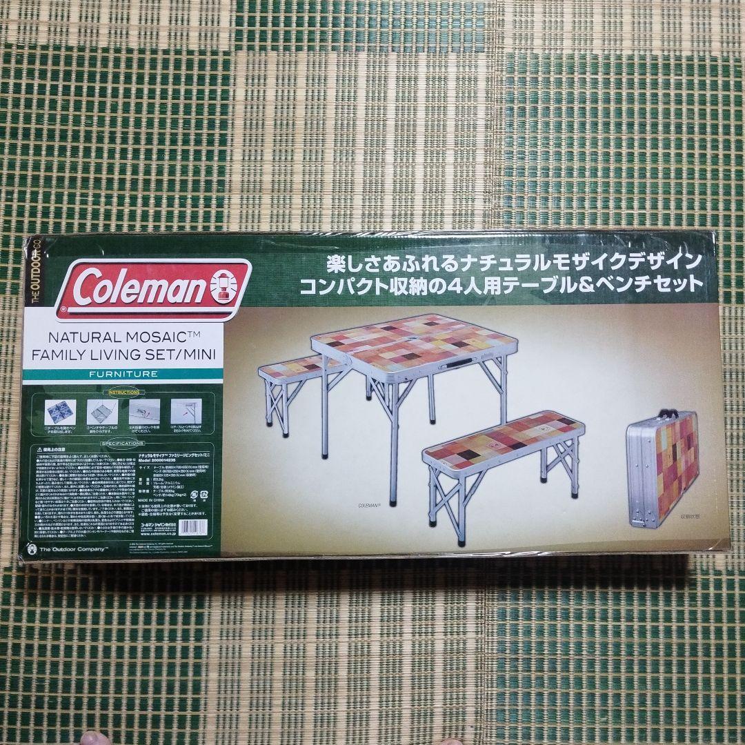 コールマン ナチュラルモザイク TM ファミリーリビングセット