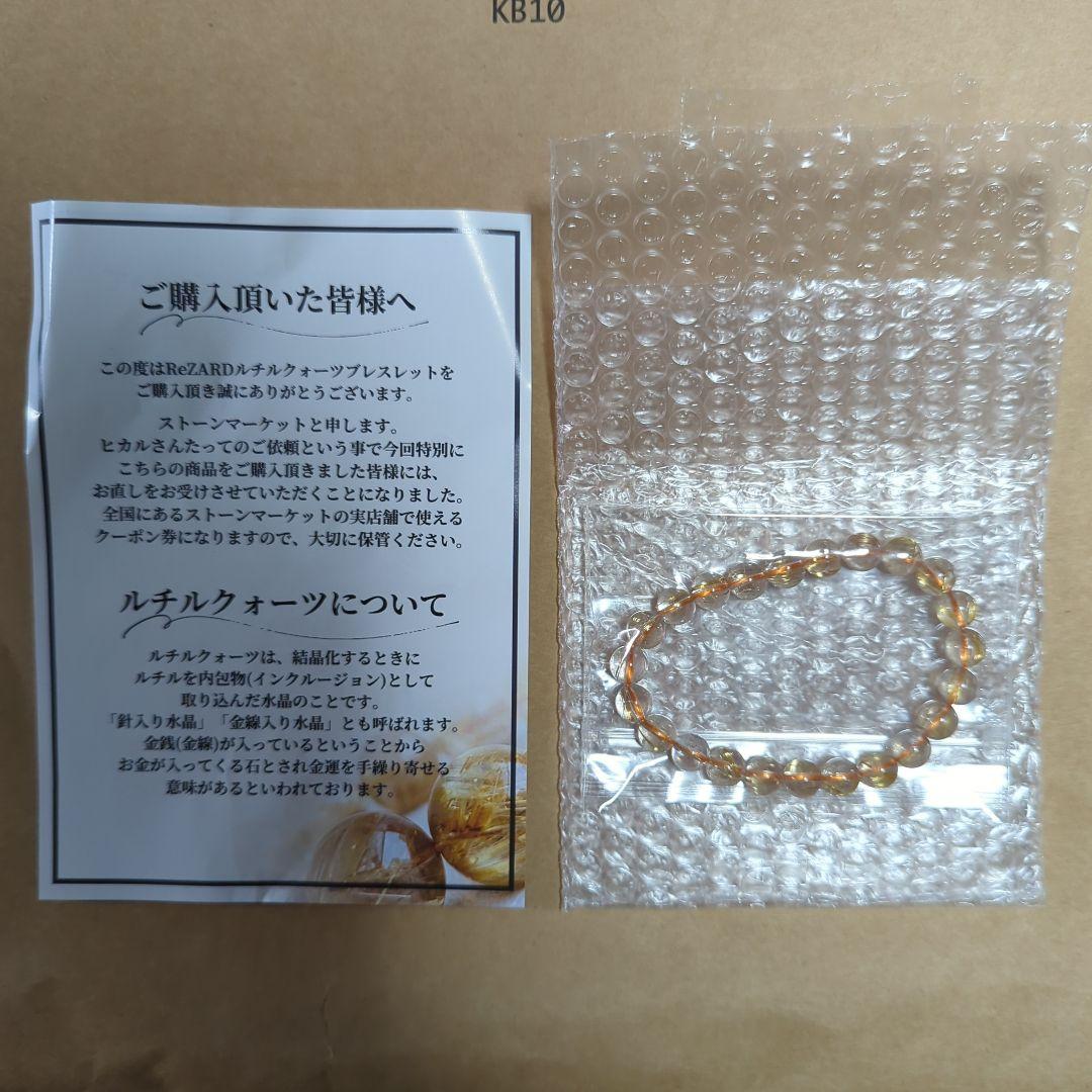 ReZARD ヒカル ルチル×オニキス ブレスレット 超高品質 ルチル✖️オニキスブレス 天然石 ブレスレット ヒカル