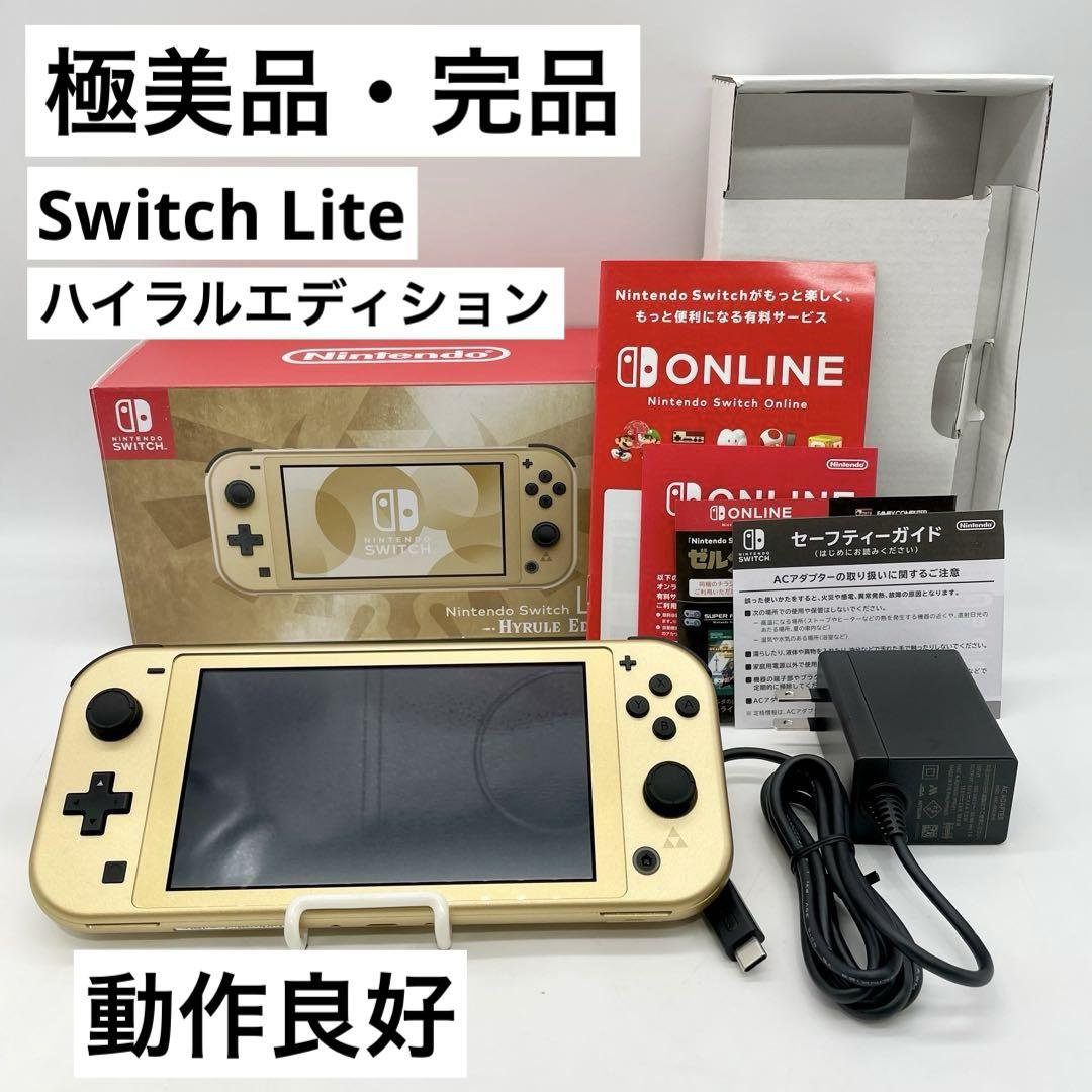 【極美品・完品】Switch Lite ゴールド本体 ゼルダの伝説 ハイラルED ゼルダ」ファン必見、ハイラルの紋章を描いたゴールドボディの
