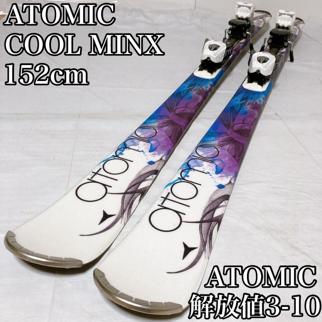 アトミック ATOMIC COOL MINX スキー板 152 アトミック ATOMIC COOL MINX スキー板 カービング 152