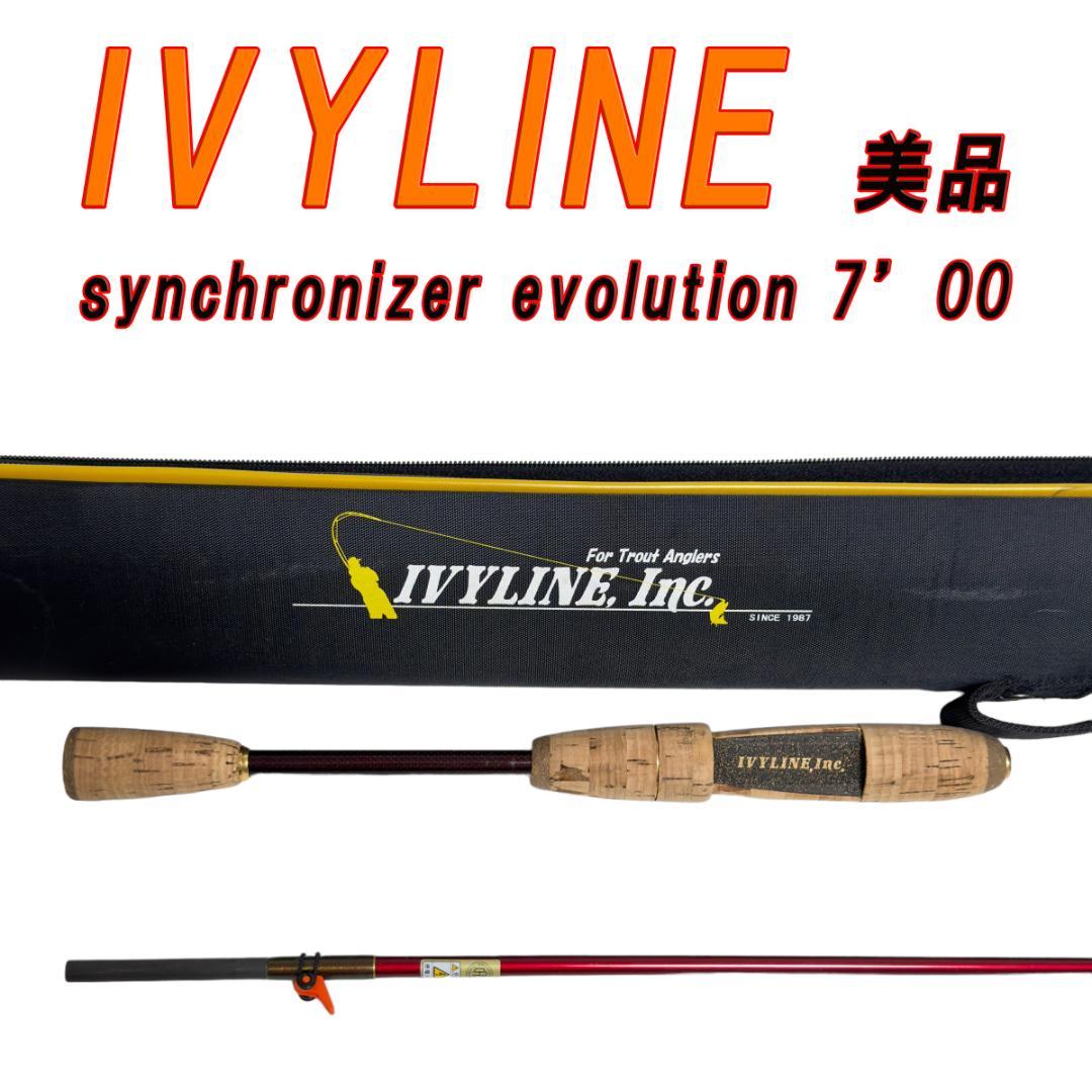 美品ivyline synchronizer evolution 7'00”釣竿 （アイビー