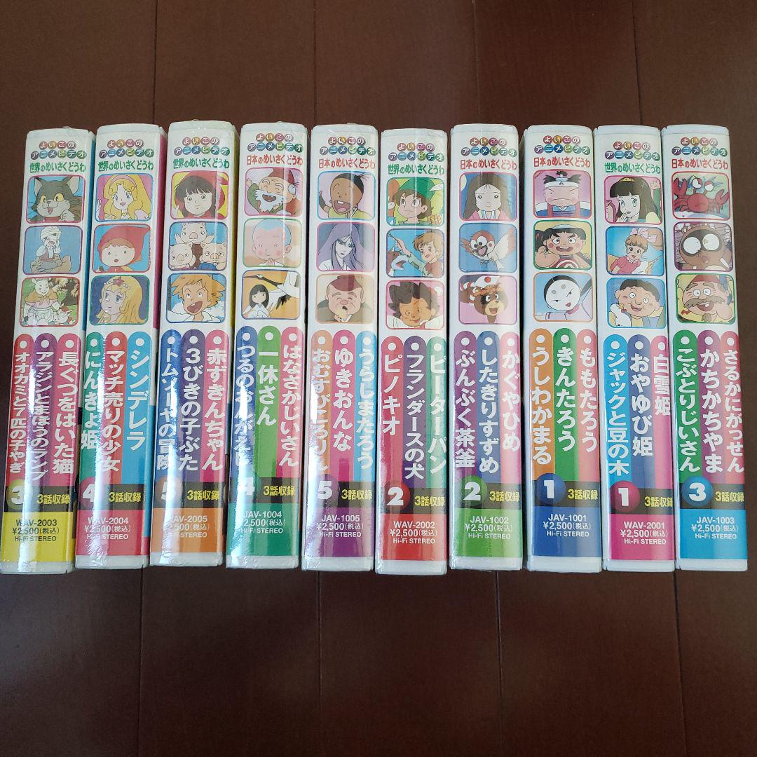 【新品/未開封】VHS・ビデオ/バイリンガル世界の童話12セット 新品/未開封】VHS・ビデオ/バイリンガル世界の童話12セット