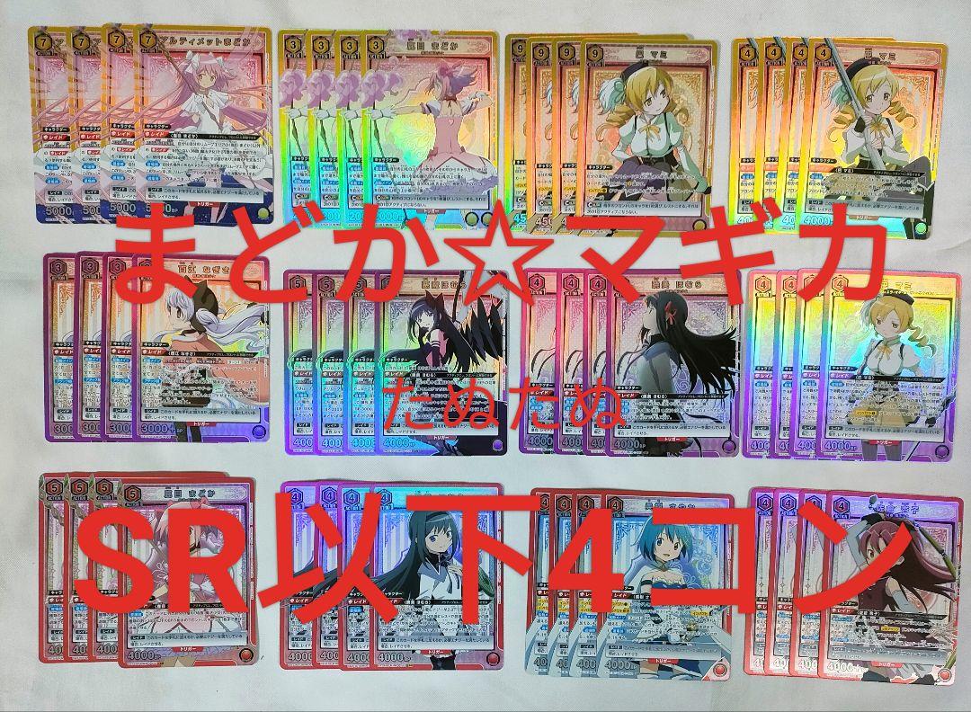 ユニオンアリーナ 魔法少女まどか☆マギカ SR以下4コン ユニアリ
