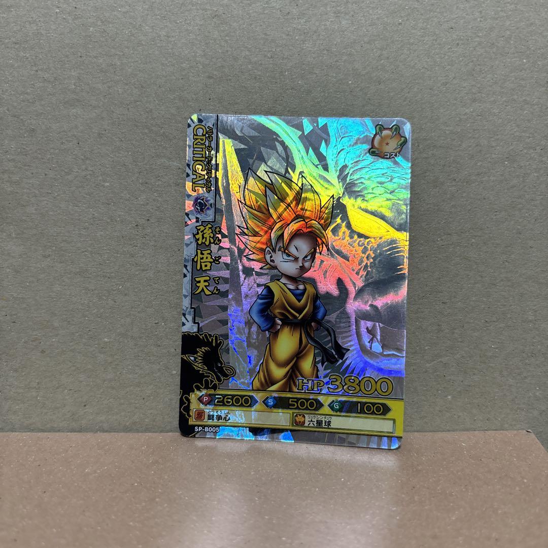 ドラゴンバトラーズ　バージョンアップカード く日はお得♪ ドラゴンバトラーズ コンプリート SP