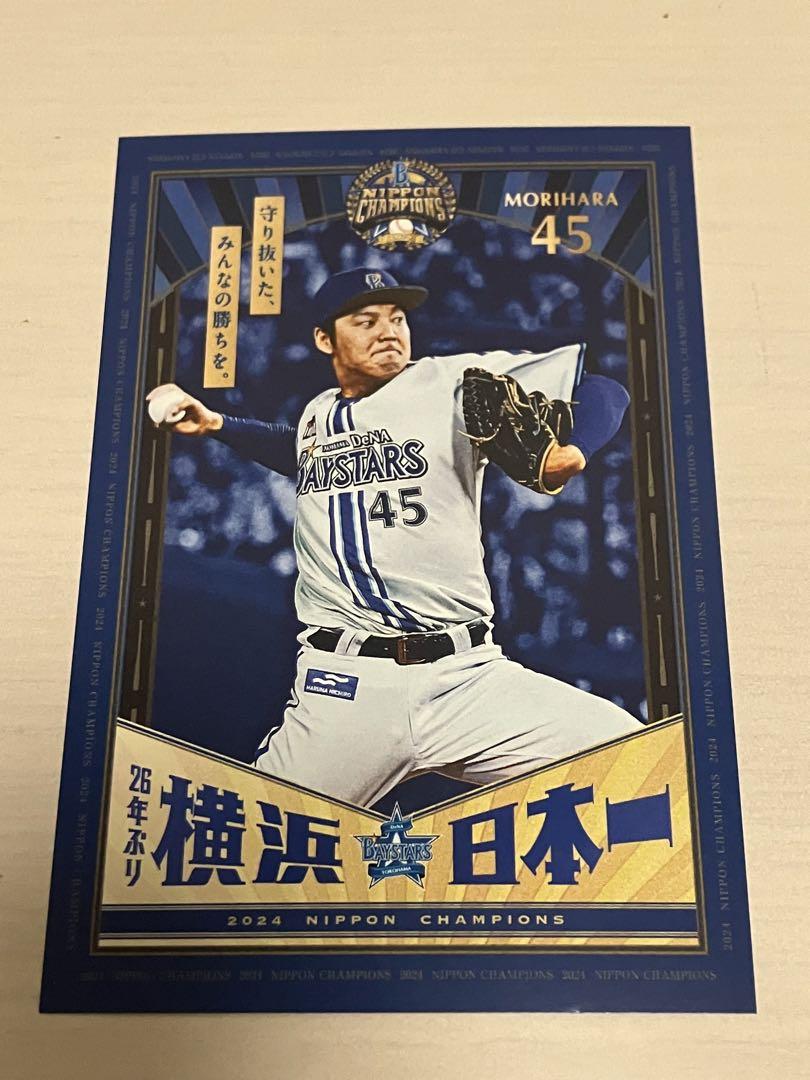 【だいすけ様】横浜DeNAベイスターズ &9 ポストカード 森、森原、山﨑、東 横浜DeNAベイスターズ &9 ポストカード ケイ ＆9限定版 非売品