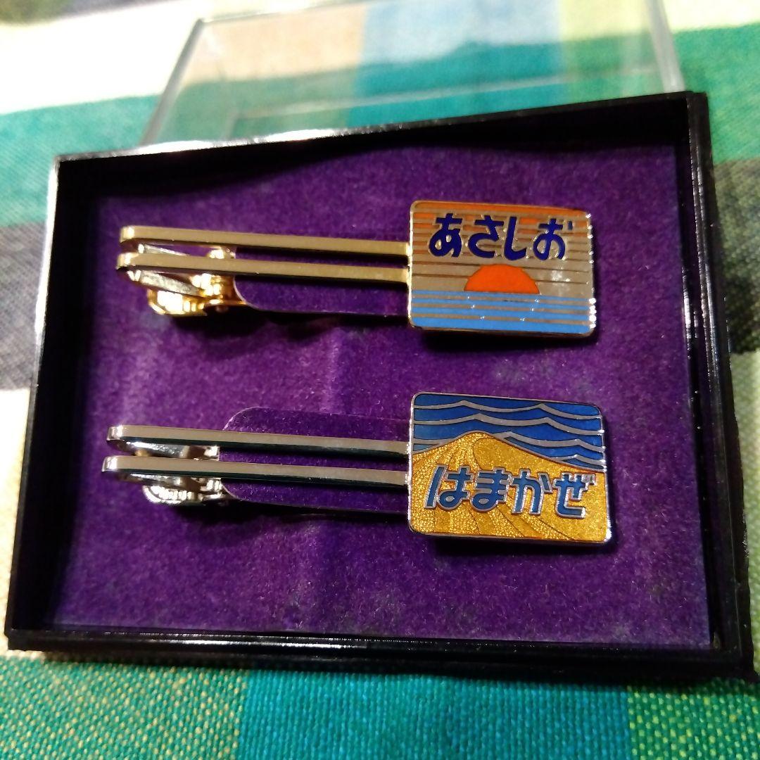 ネクタイピン 国鉄 はまかぜ あさしお 2個セット （鉄道グッズ