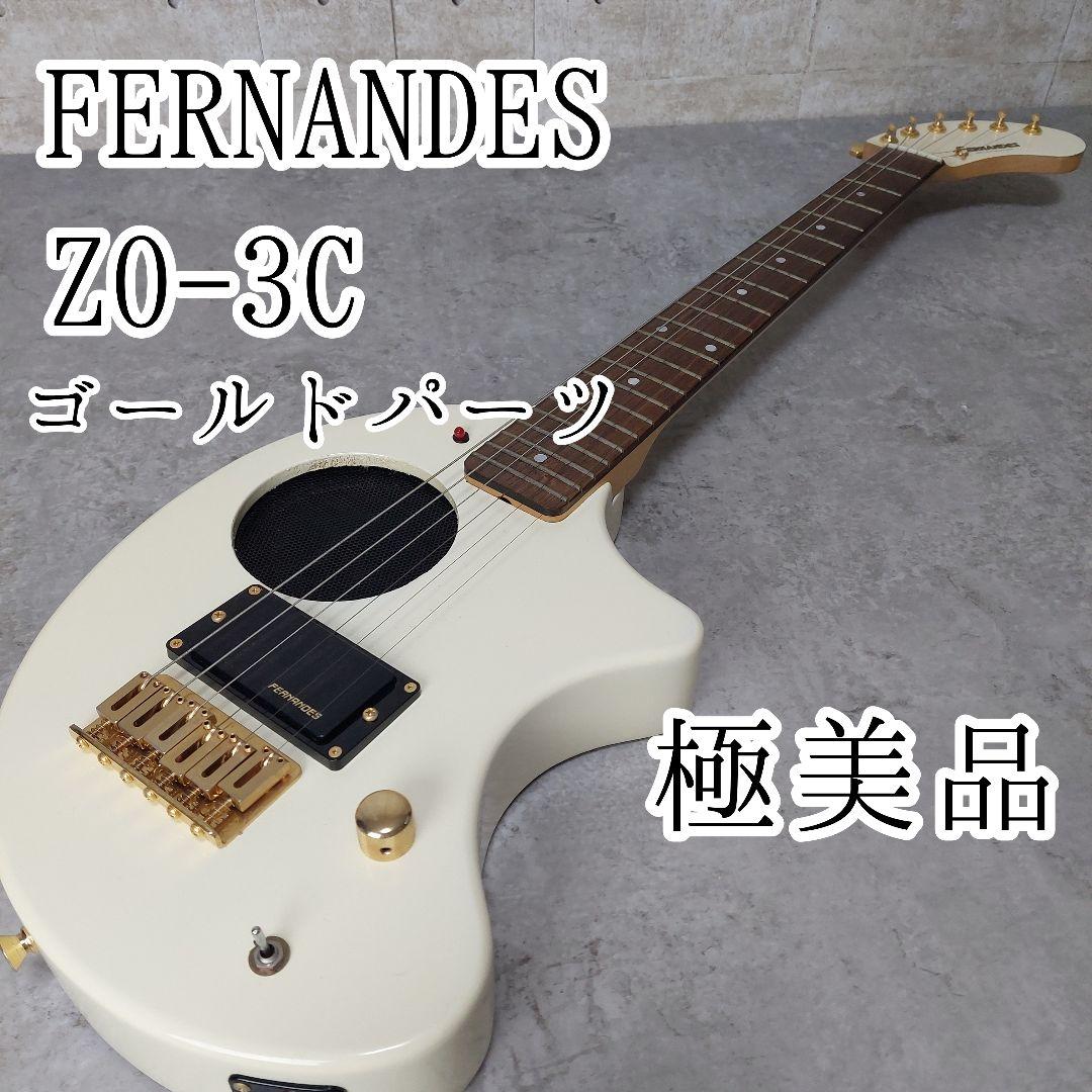 美品】 フェルナンデス ZO-3C ホワイト ゴールドパーツ GOTOH