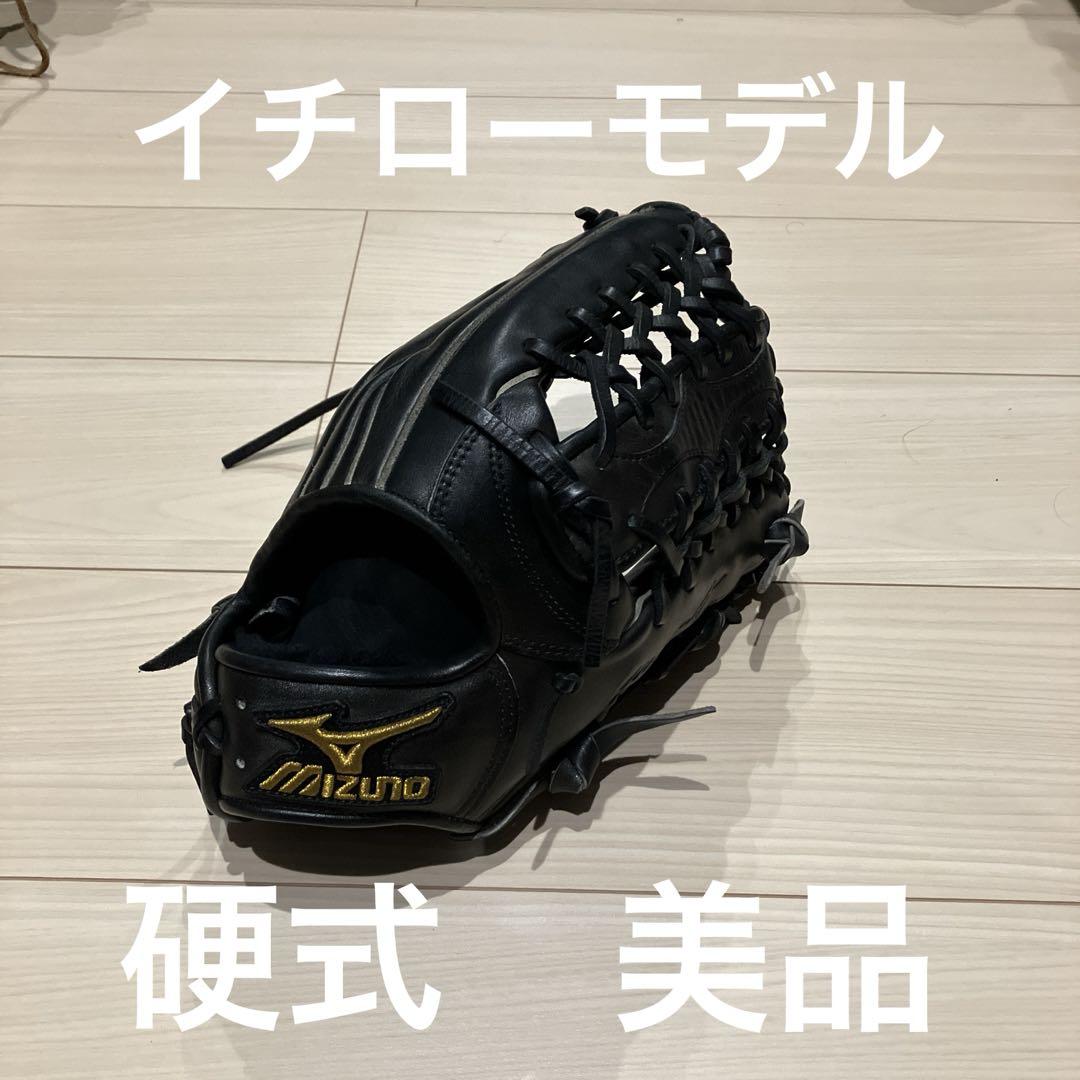 ミズノプロ 硬式グローブ イチロー型 （楽天市場】【限定