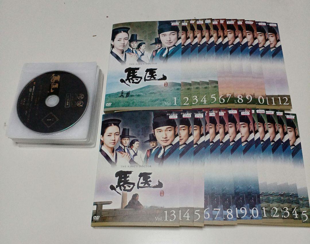韓流時代劇 韓国ドラマ DVD 馬医 全25巻セット （医者が主人公の