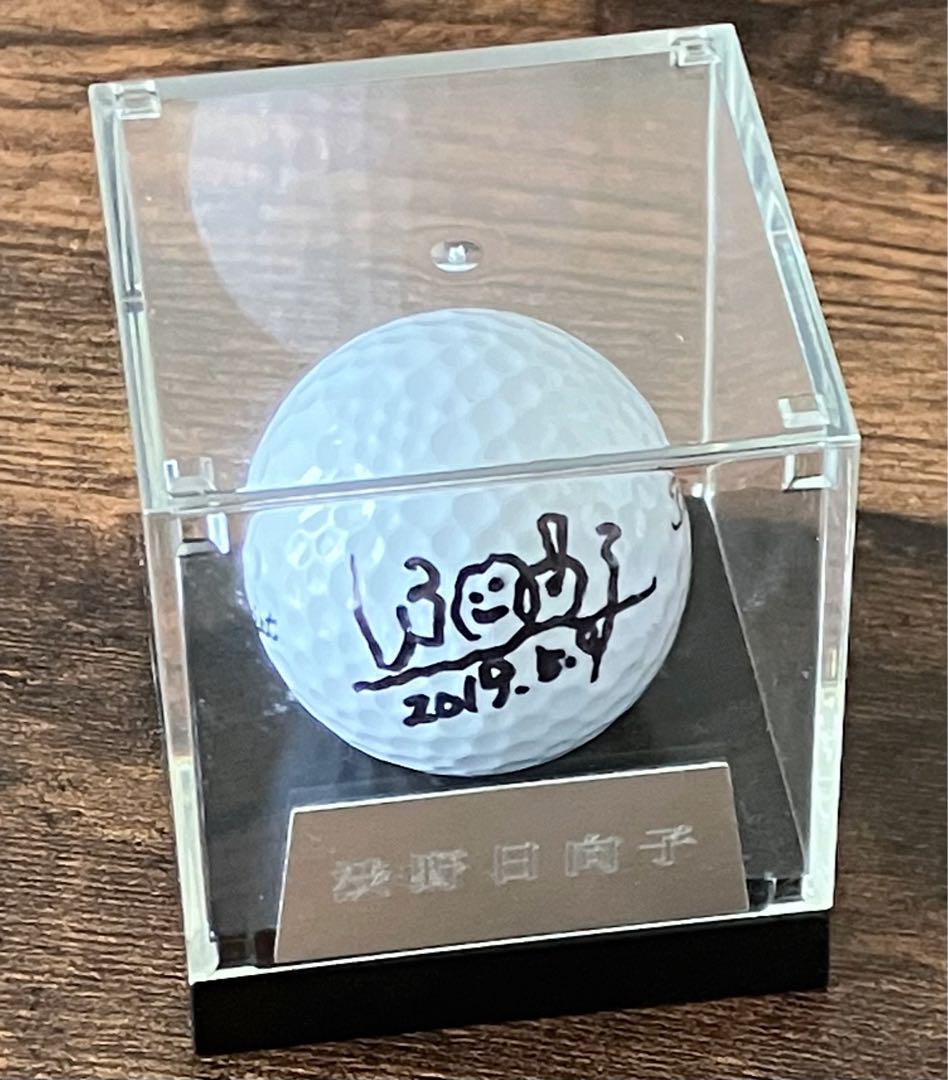 渋野日向子選手直筆サイン入りゴルフボール(ケース付き) （新品