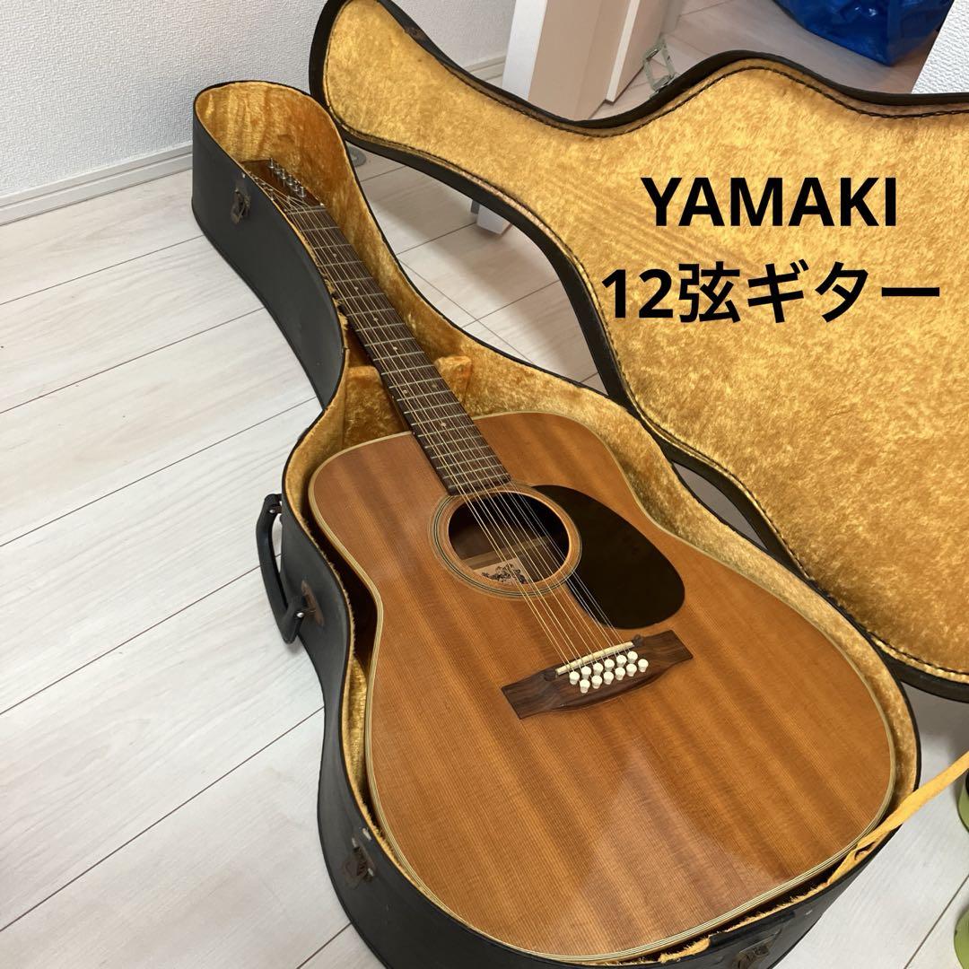 希少】 70年代 YAMAKI 12弦ギター ヤマキ アコースティック