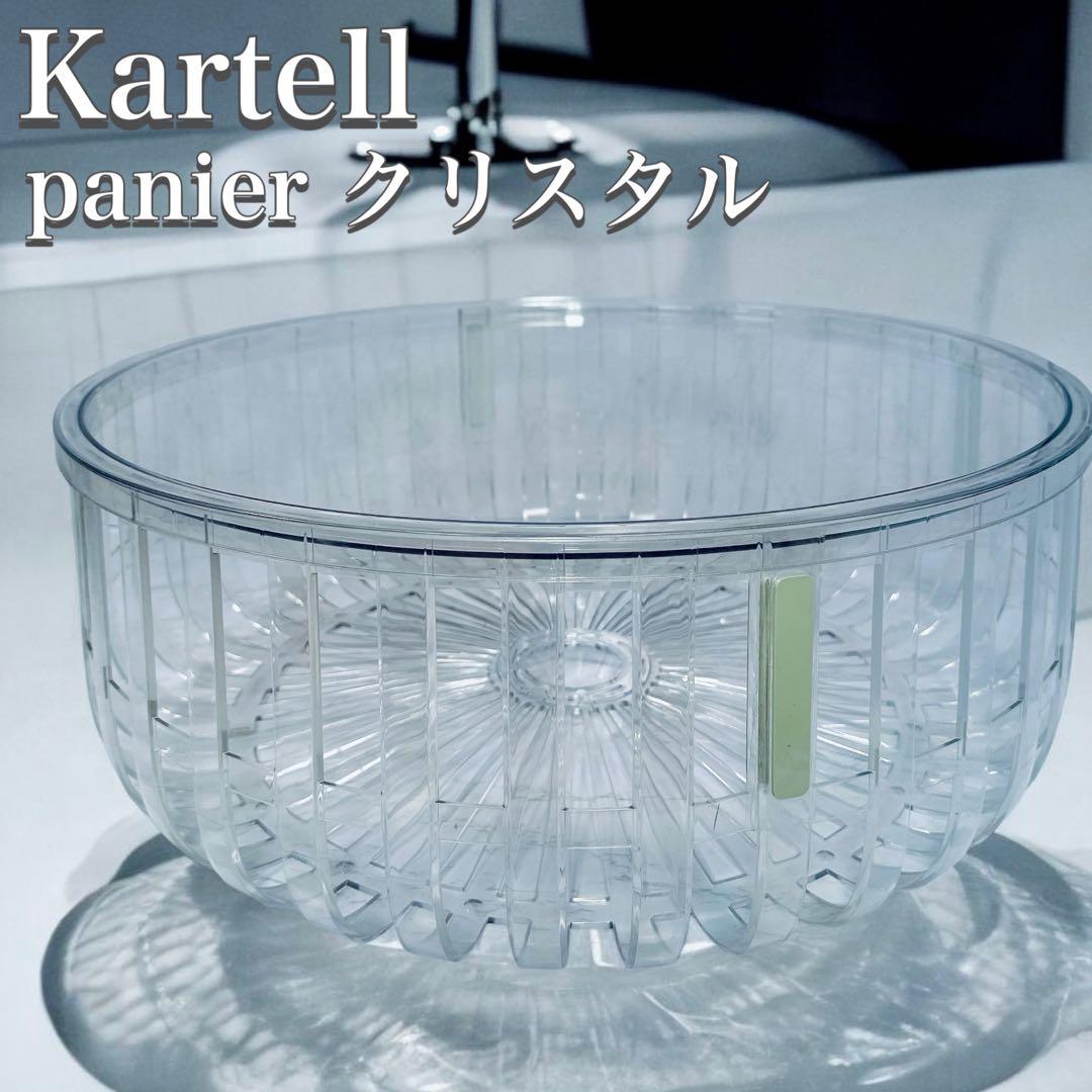 カルテル　Kartell　パニエ　クリスタル　透明　テーブル パニエ｜Kartell｜カルテルオフィシャルサイト｜イタリア製 家具