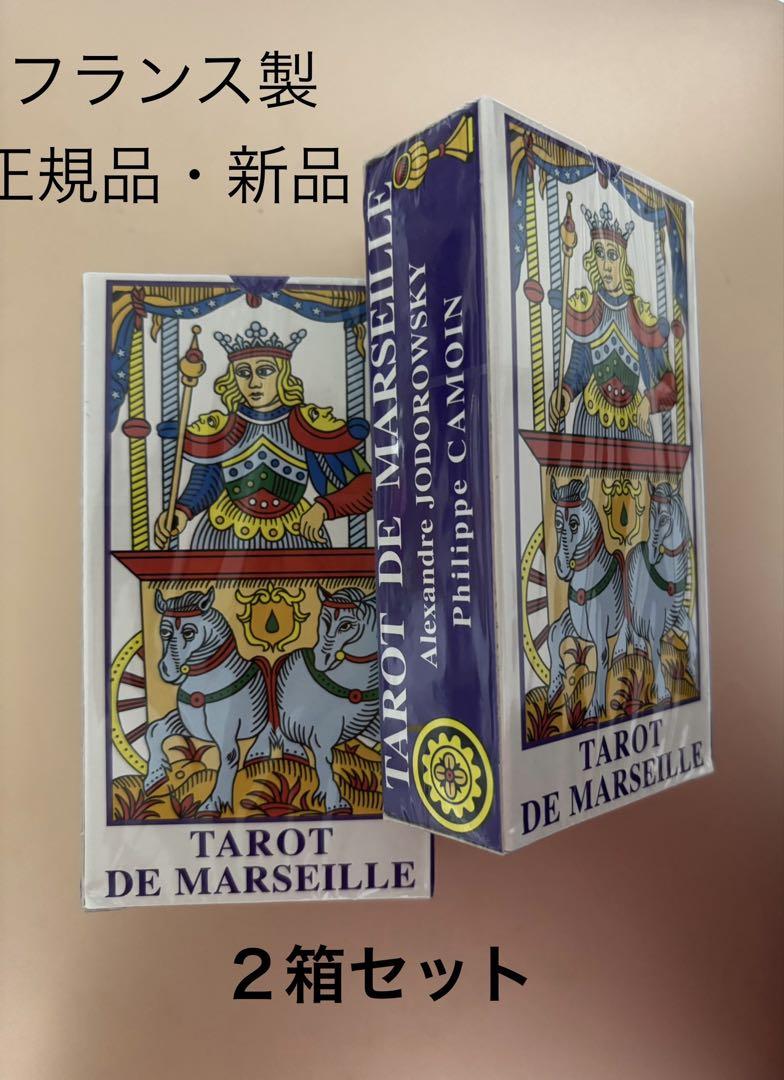 正規品】新品カモワン・タロット CAMOIN TAROT (2箱