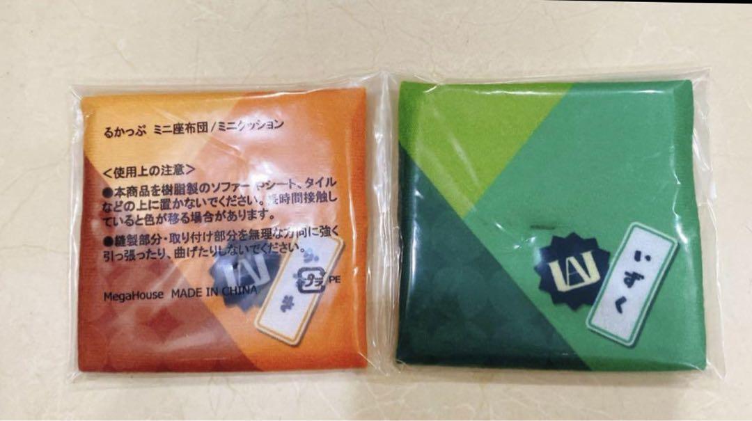 るかっぷ 特典 座布団 緑谷出久 爆豪勝己（僕のヒーロー