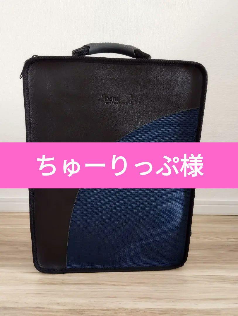 【BAM】Ob＆EH用ダブルケース ブルー OB＆EHダブルケース [Bam] トレッキング | 楽器用備品,楽器