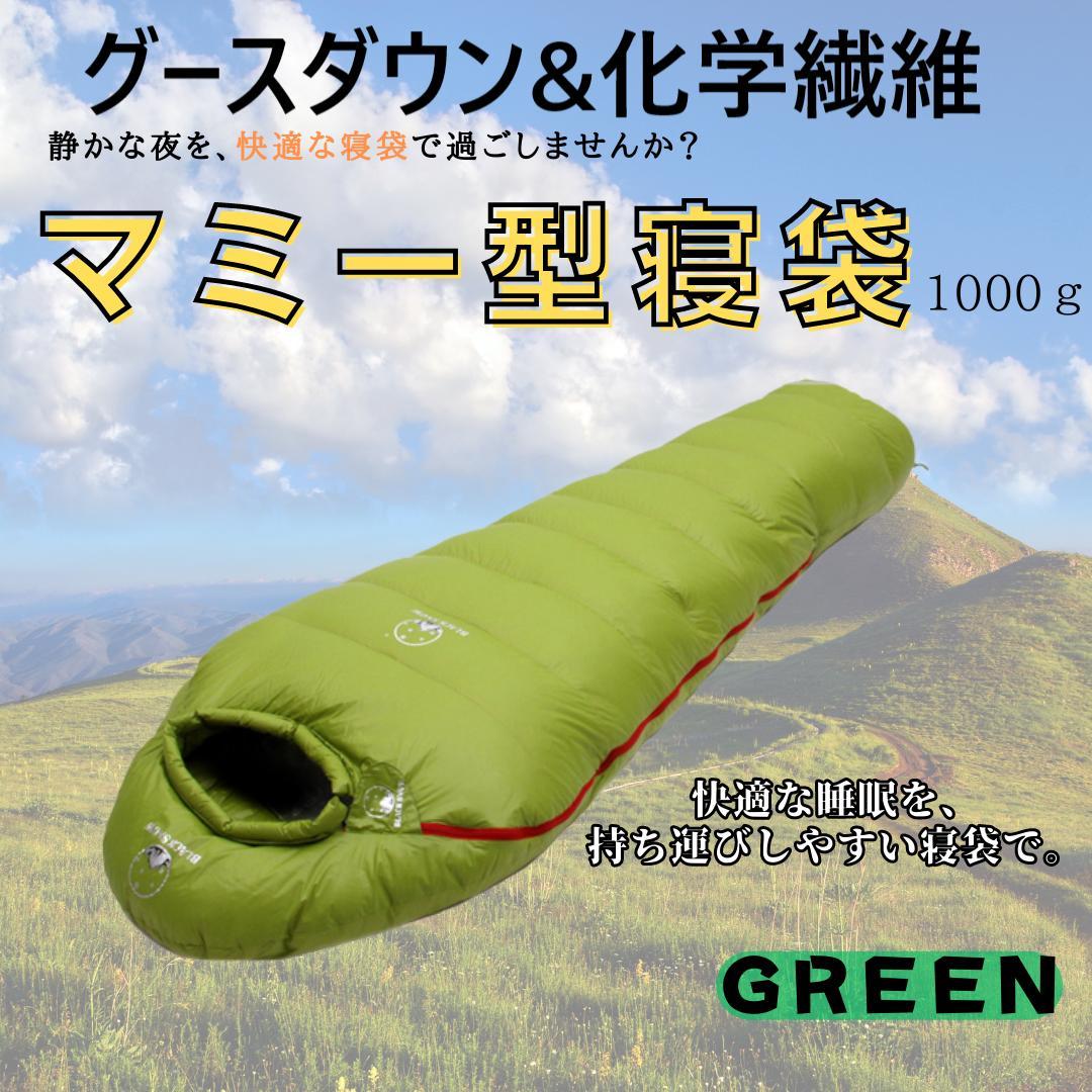 アウトドア　防水　グース　ダウン　マミー型 寝袋　シュラフ グリーン　400g アウトドア 防水 グース ダウン マミー型 寝袋 シュラフ