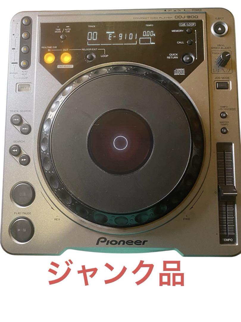 Pioneer CDJ-800 ジャンク品（Pioneer CDJ-800MK2 Digital Vinyl