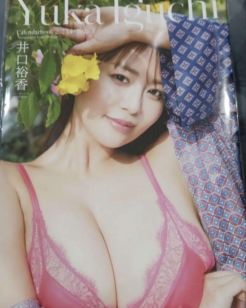 井口裕香カレンダーブック 2025.4～2026.3サイン入り 井口裕香カレンダーブック 2025.4～2026.3サイン入り - メルカリ