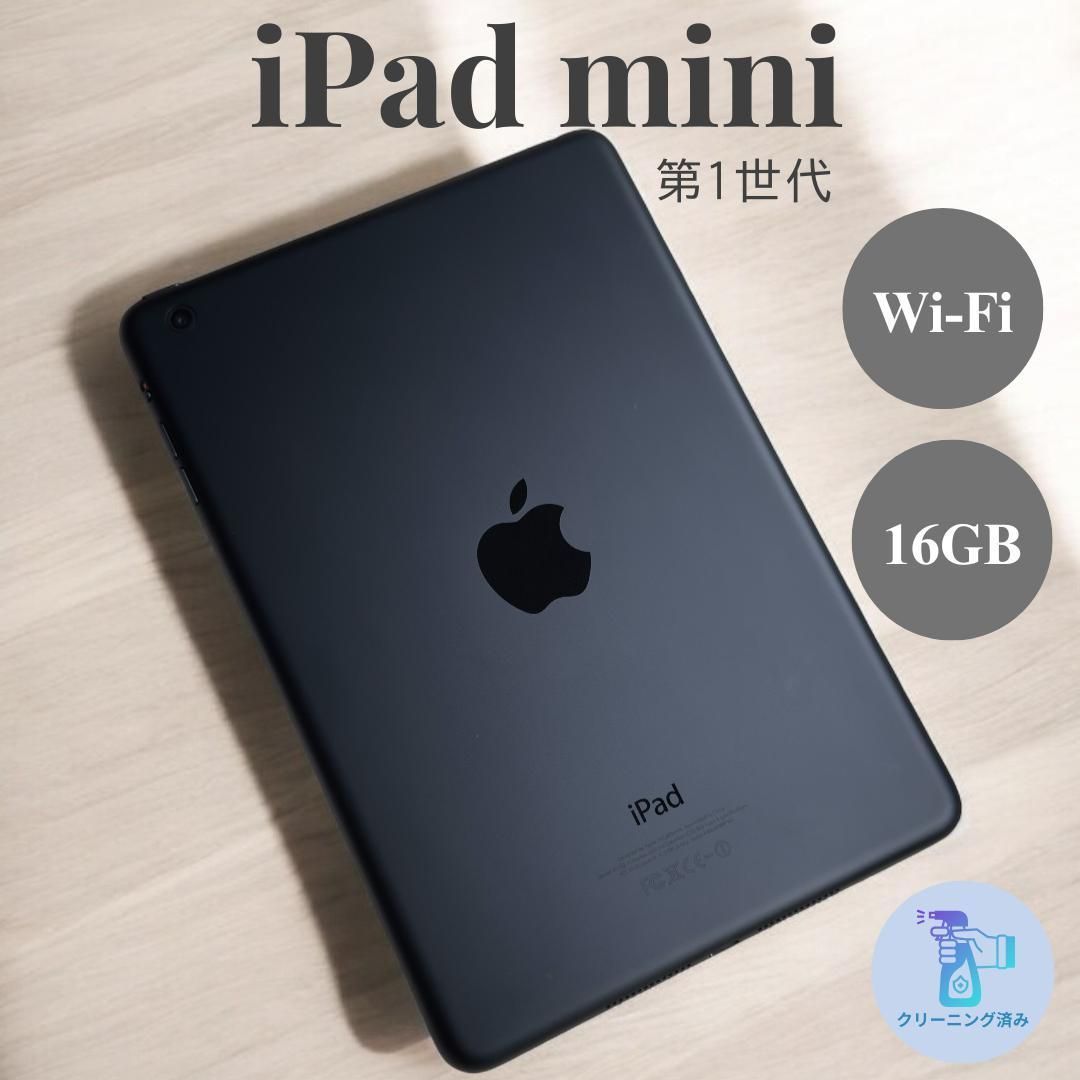 iPad - iPad mini 初代 16GB WiFiモデル ブラック MD528J/A MD528J/A｜iPad mini 16GB Wi-Fiモデル ブラック&スレート
