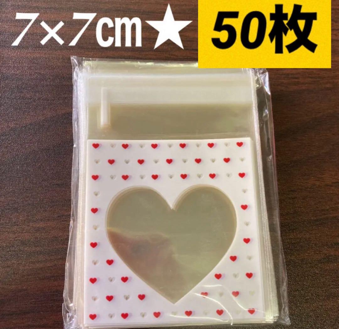 確認用300円　窓ハート50枚 ラッピング袋　opp テープ付き 確認用300円 窓ハート50枚 ラッピング袋 opp テープ付き （楽天