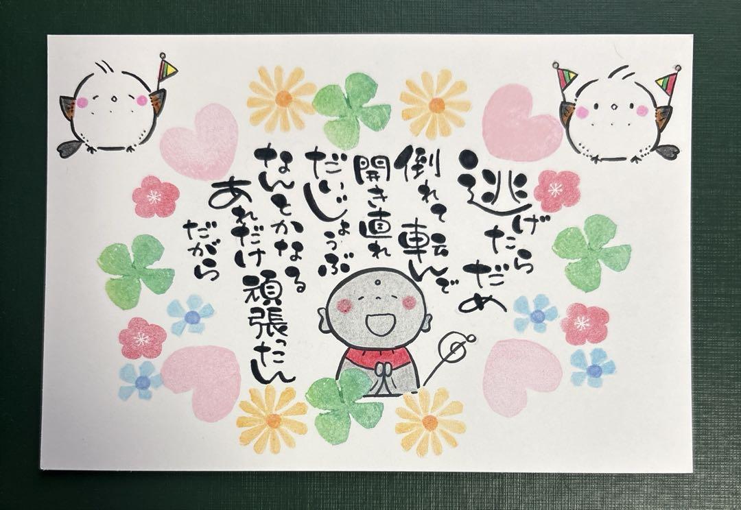 clara *‼️手描きメッセージカード40 筆文字アート シマエナガ絵葉書 手描きイラストメッセージカード 筆文字アート シマエナガ絵葉書