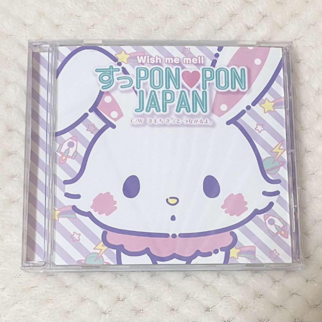ピューロランド　ウィッシュミーメル　CD ウィッシュミーメル CD｜Yahoo!フリマ（旧PayPayフリマ）