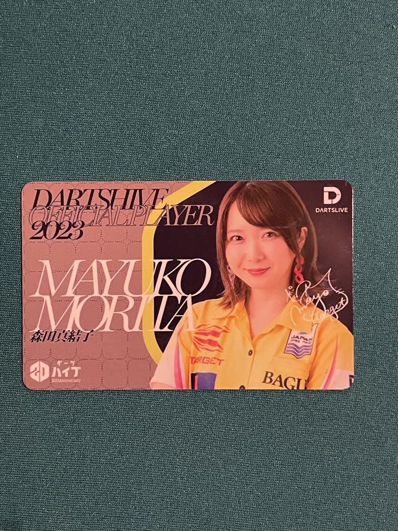 森田真結子選手 限定ダーツライブカード （人気プレイヤー