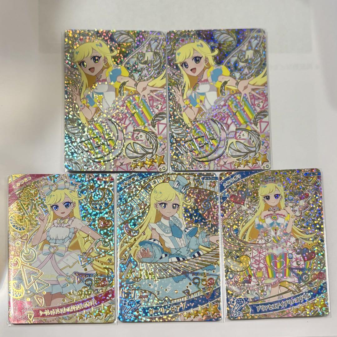 ひみつのアイプリ カード 星4 サイン まとめ売り ひみつのアイプリ カード 星4 サイン まとめ売り