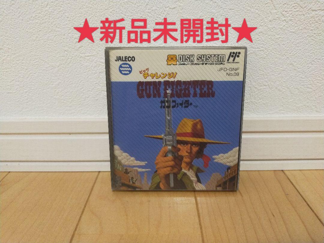 ☆新品未開封☆ ディスクシステム ビックチャレンジ! ガン