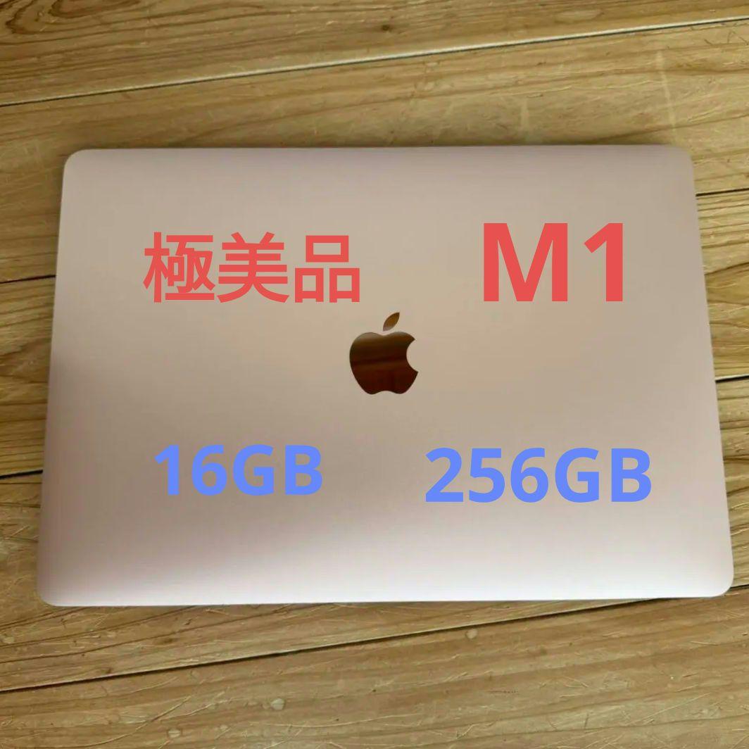 【美品】MacBook Air M1 ゴールド バッテリー最大容量100% 美品】MacBook Air M1 ゴールド バッテリー最大容量100%