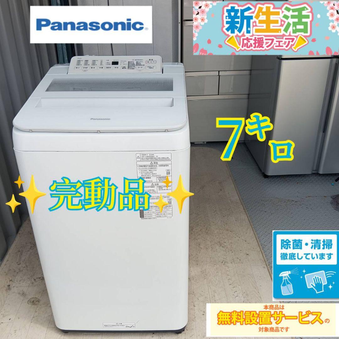 669 とろ様　Panasonic　人気モデル　洗濯機　単身用　家庭用　6㌔ 81SOjI-La1L._UF350,350_QL50_.jpg