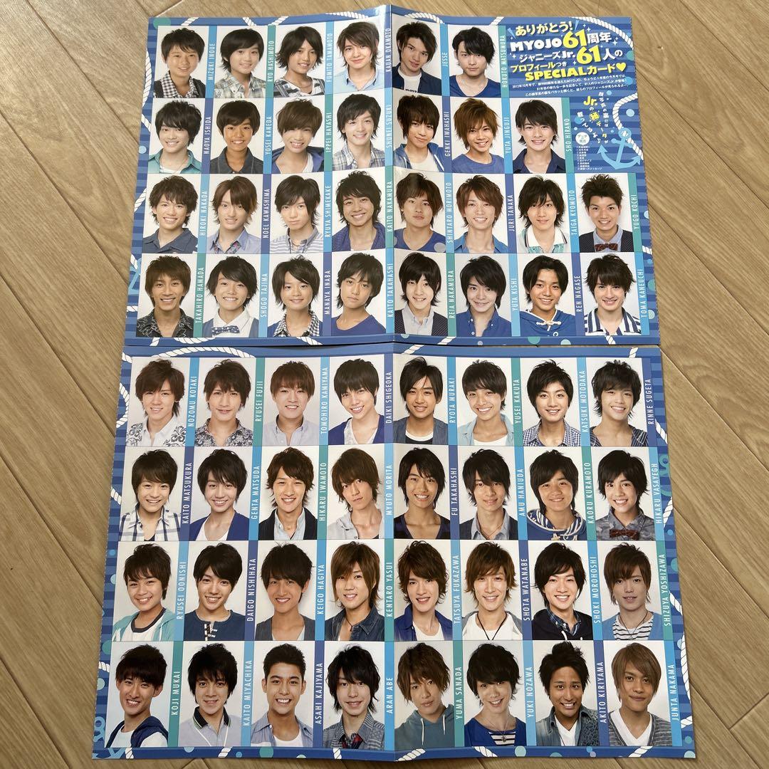 ジャニーズJr. プロフィール付きカード（ファミクラストア on X