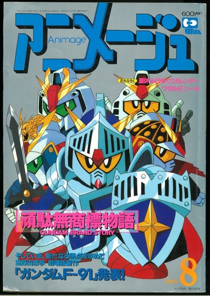 1990年アニメージュ 1年分まとめ売り 1990年アニメージュ 1年分まとめ売り - メルカリ