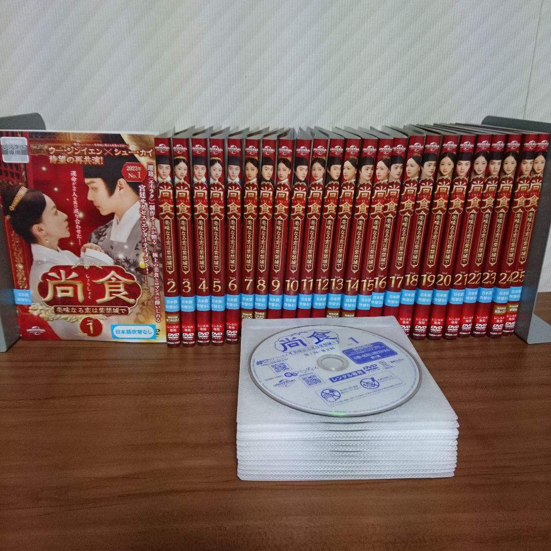 中国ドラマ　尚食 (しょうしょく) 美味なる恋は紫禁城で DVD全巻 レンタル落 尚食（しょうしょく）～美味なる恋は紫禁城で～ | 宅配DVD