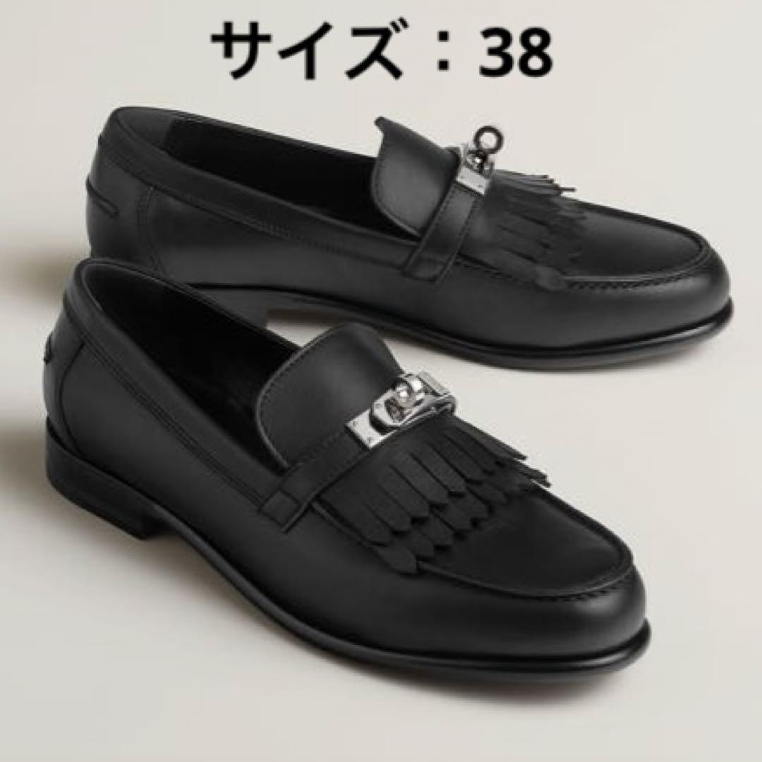新品未使用 新作 エルメス モカシン フリンジ付き デスタン 38