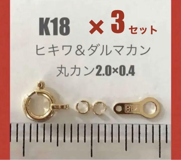 最終値下げ ピン 3種類 K18刻印 約2.7ｇ King&Queen Peace King-TP マルチストーン ダイヤモンド K18製