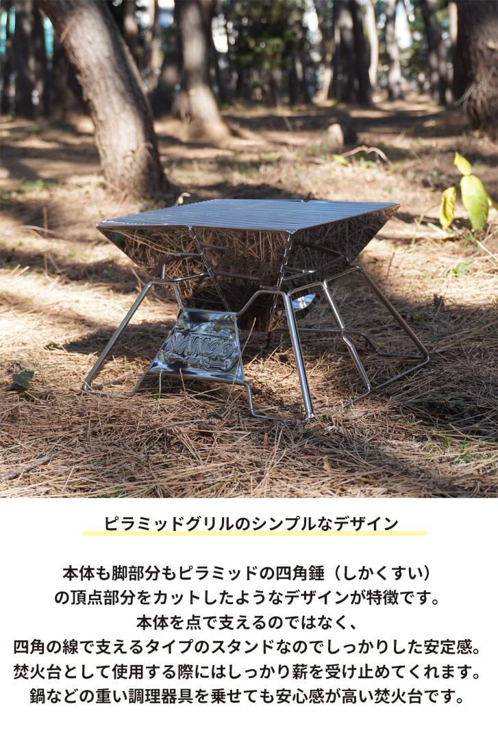 コンパクト 2WAY グリル 帆布製ケース付き ステンレス製焚き火台