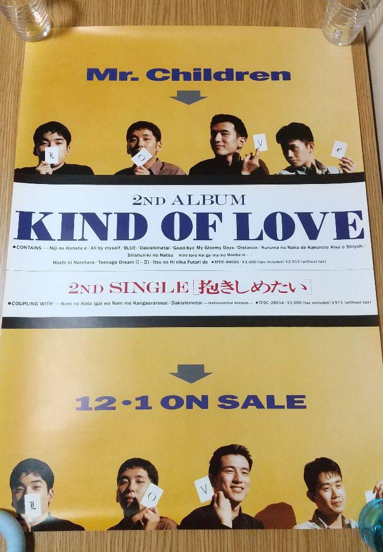 Mr.Children 告知ポスター KIND OF LOVE（12月1日『Kind of Love
