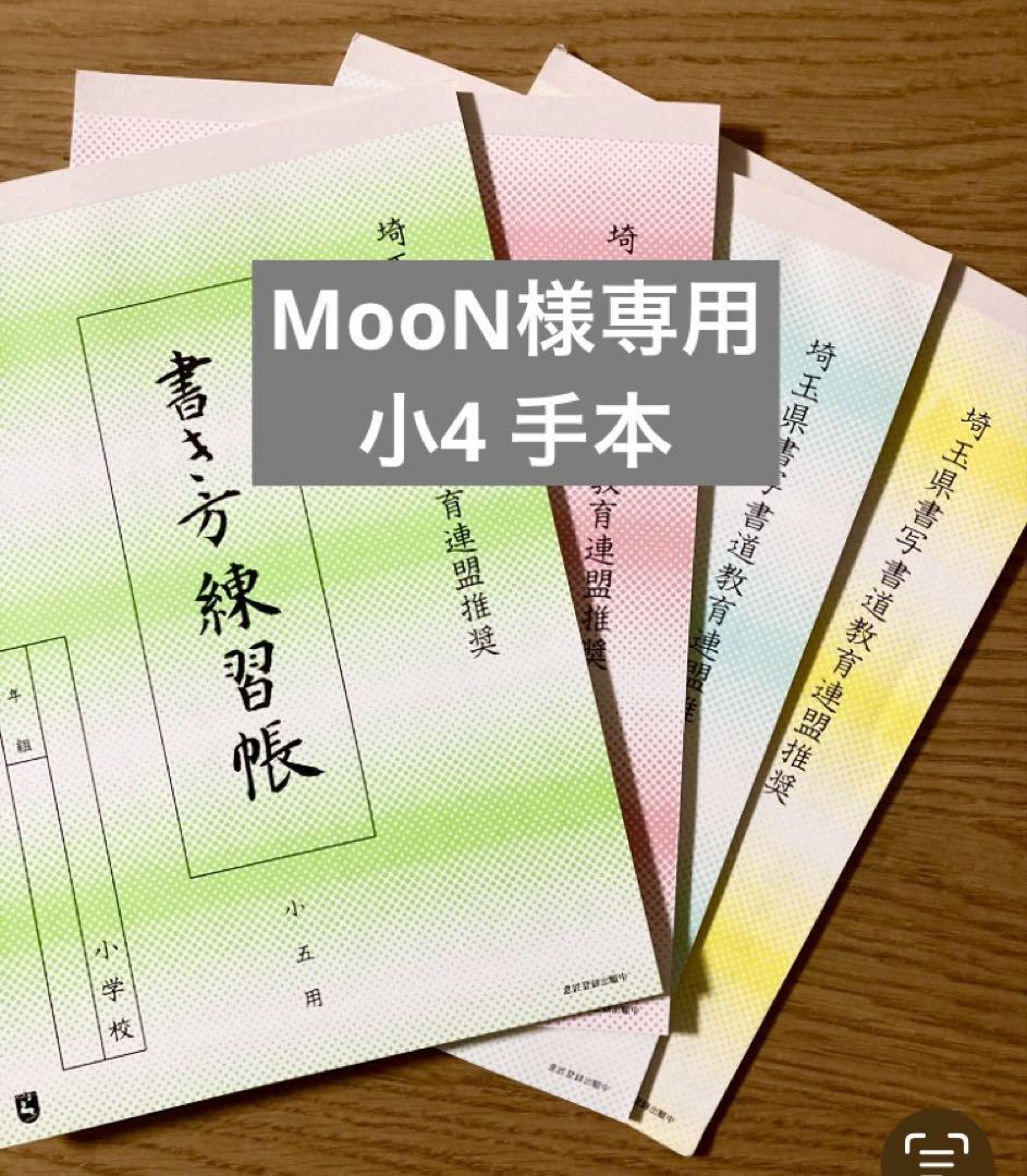 専用ページです　令和7年埼玉県書き初め展覧会　手本 令和7年 埼玉県書きぞめ展覧会 小4「伝える」 お手本 - メルカリ