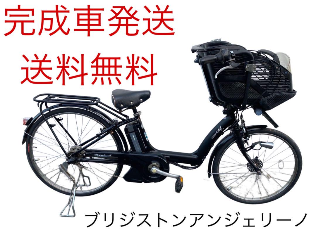 1328送料無料エリア多数！安心保証付き！安全整備済み！電動自転車 1144送料無料エリア多数！安心保証付き！安全整備済み！電動自転車