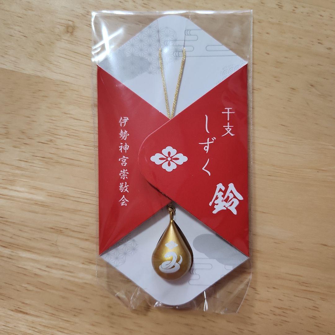 伊勢神宮　令和乙巳えと守 神宮えと守（特製）令和乙巳 伊勢一刀彫り（2025年） - メルカリ