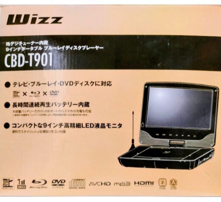 CBD-T901　Wizz ポータブルブルーレイプレーヤー wizz 9インチ ポータブルブルーレイディスクプレーヤー CBD-T901