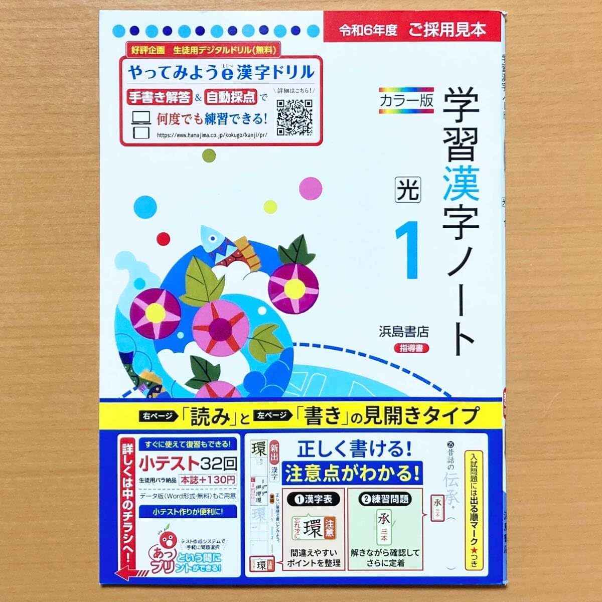 光村　国語　中3　国語の学習　漢字学習ノート　ワークブック Amazon.co.jp: 光村の漢字の学習3 中学 令和4年度対応 光村図書