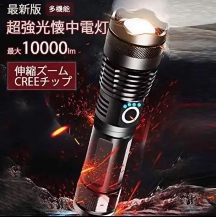 ❤世界の軍隊・特殊部隊・SP・警察機関でも使用♪❤照射距離800m❣懐中電灯 ❤世界の軍隊・特殊部隊・SP・警察機関でも使用♪❤照射距離800m