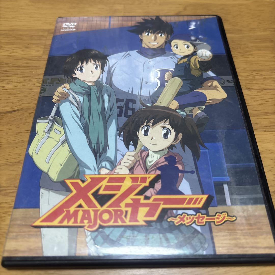 メジャー 全巻 + キャラクター名鑑 + もうひとつの最終回 OVAつき限定版 メジャー 全巻 + キャラクター名鑑 + もうひとつの最終回 OVA
