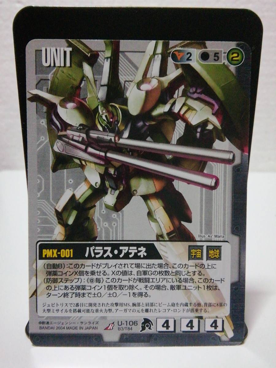 GW ガンダムウォー R U-106 パラス・アテネ（ringo | ガンダム
